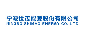 寧波世茂能源股份有限公司